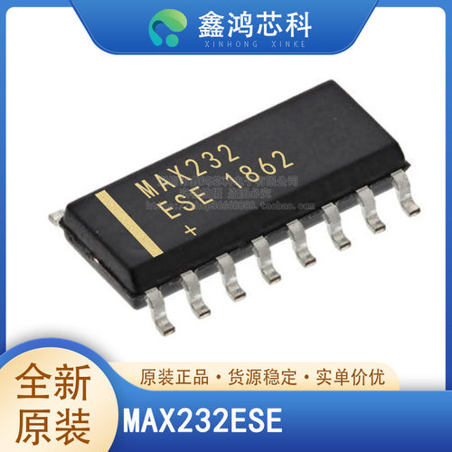 原装正品MAX232ESE+T