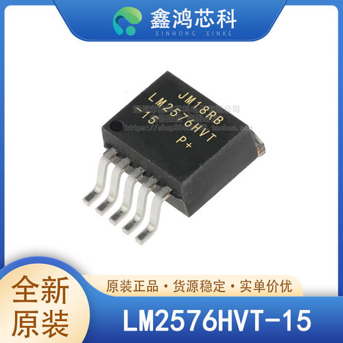 原装正品LM2576HVT-15TO263
