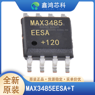 原装正品MAX3485EESASOP8