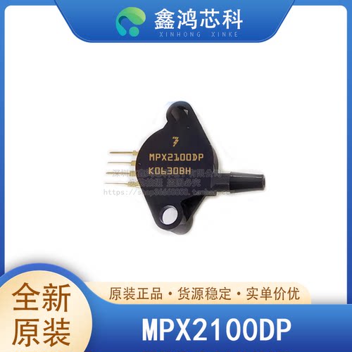 原装正品MPX2100DPSIP-4模块