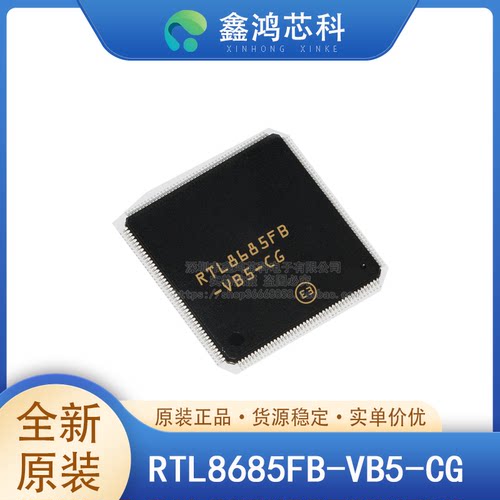 原装正品RTL8685FB-VB5-CG