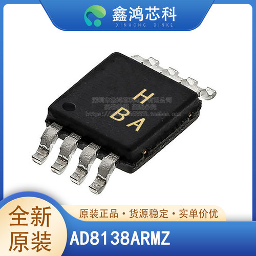 原装正品AD8138ARMZMSOP8