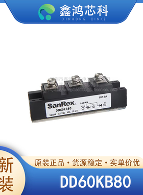 原装正品 DD60KB80 MODULE 可控硅整流二极管
