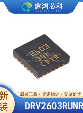 原装正品 DRV2603RUNR QFN-10 电源管理PMIC电机驱动器 控制器