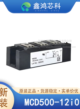 原装正品 MCD500-12i01 MODULE IGBT模块二极管整流桥