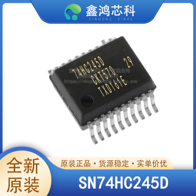 原装正品SN74HC245DSSOP20