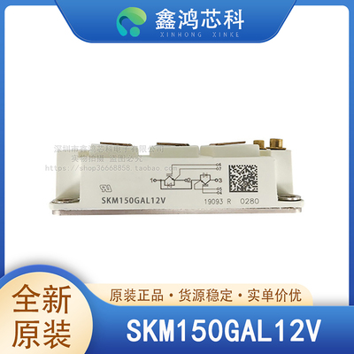 原装正品SKM150GAL12VMODULE