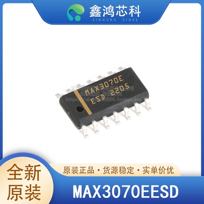 原装正品MAX3070EESDSOP14