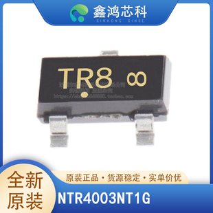 原装正品 NTR4003NT1G SOT23-3 N沟道信号MOS管 贴片