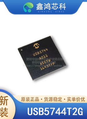原装正品 USB5744T/2G SQFN-56 集线器控制器 2.0 USB 3.2 接口