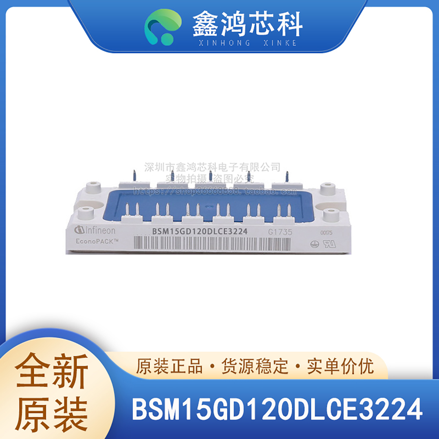 BSM15GD120DLCE3224/英飞凌