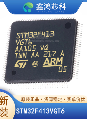 STM32F413VGT6/RGT6/ZGT6/RHT3/RHT6/ZHT6/ZHJ6/ZHJ6/VHT6 原装