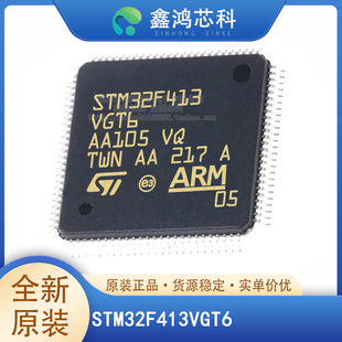 STM32F413VGT6/RGT6/ZGT6/RHT3/RHT6/ZHT6/ZHJ6/ZHJ6/VHT6 原装