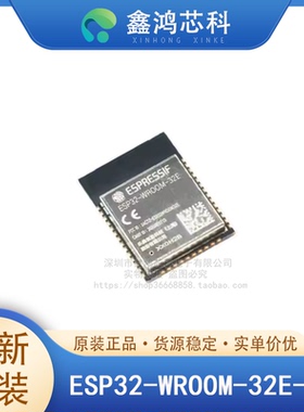 原装ESP32-WROOM-32E-N4 MODULE WiFi 802.11b/g/n蓝牙v4.2+EDR