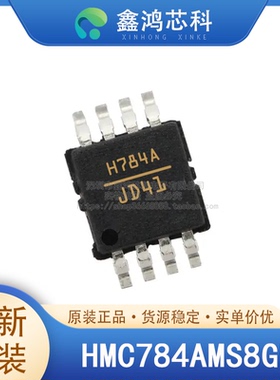 原装正品 HMC784AMS8GE MSOP-8 射频开关IC WiMAX / WiBro