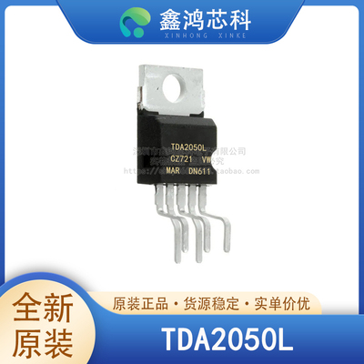 原装正品TDA2050LTO-220