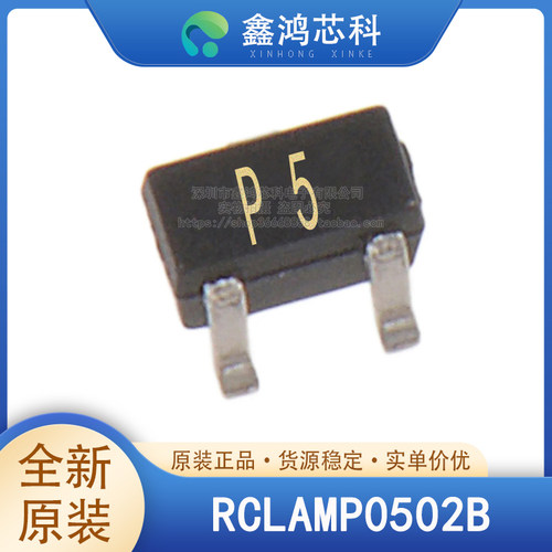 原装正品RCLAMP0502B.TCT