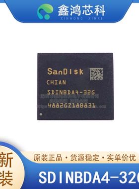 原装 SDINBDA4-32G BGA 消费电子产品汽车电子台式电脑和服务器