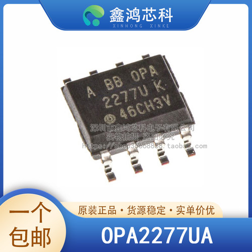 原装正品OPA2277UASOP8