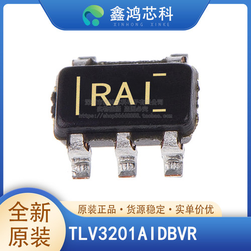 原装正品TLV3201AIDBVR