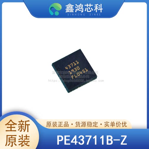 原装正品PE43711B-ZQFN24