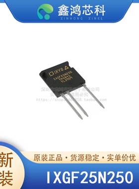 原装正品 IXGF25N250 TO-247 IGBT NPT 2500V 30A 114W
