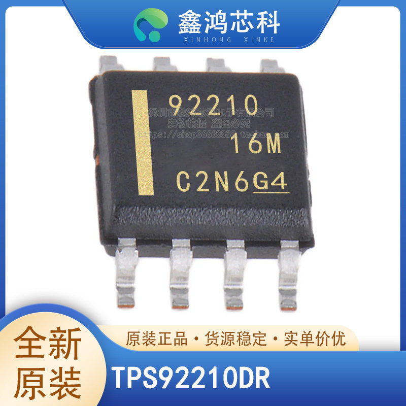 原装正品 TPS92210DR 丝印92210 SOP8 芯片集成电路 IC 贴片 - 实物图
