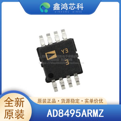 原装正品AD8495ARMZMSOP8