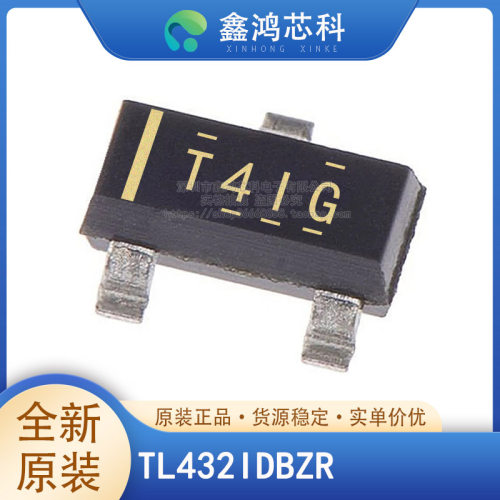 原装正品TL432IDBZRSOT23-3
