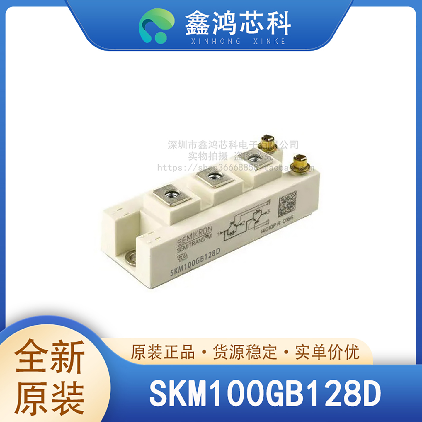 SKM100GB128DSEMIKRON/赛米控