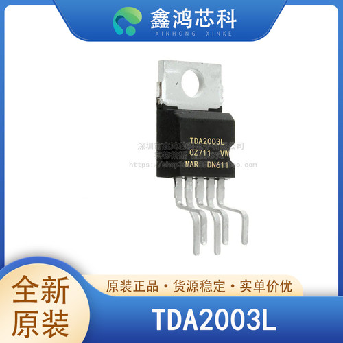 原装正品TDA2003LTO-220