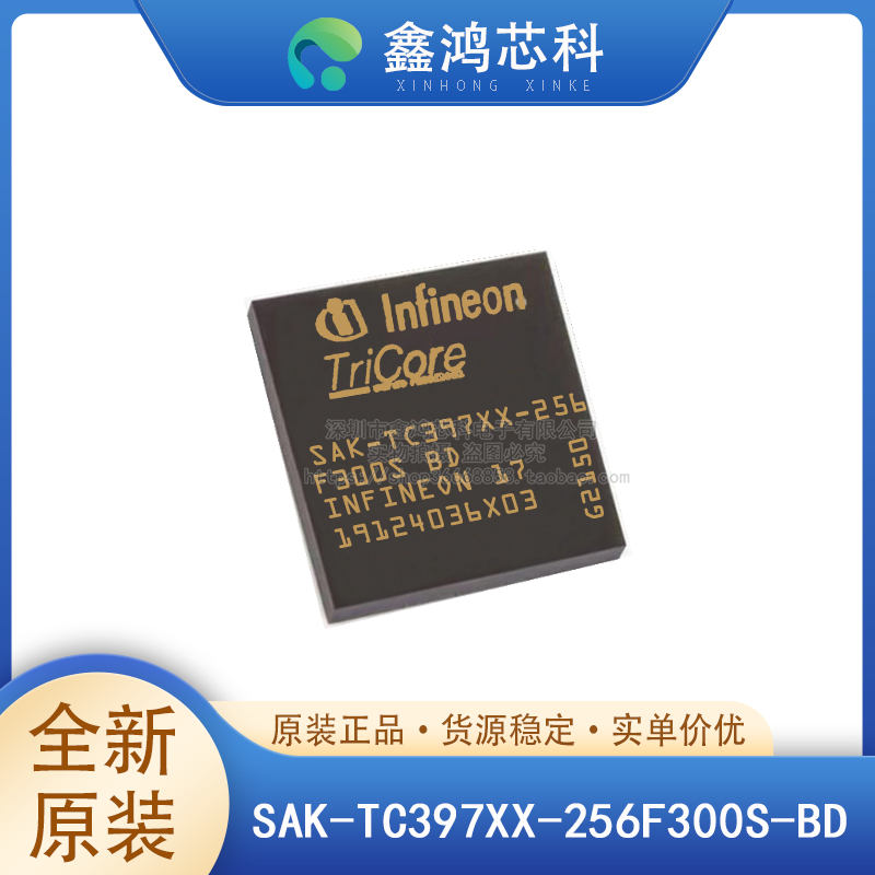 SAK-TC397XX-256F300SBD