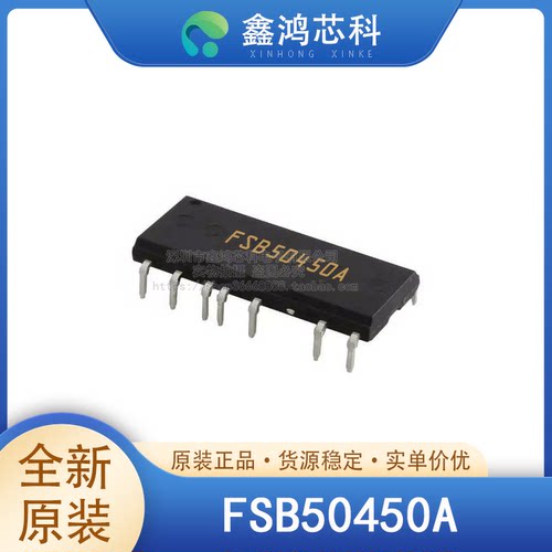 原装正品FSB50450ASMP23
