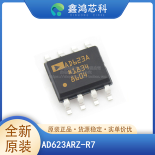 AD623ARZ-R7/MZ-REEL7/BRZ SOP8 NSOP8 仪表 放大器IC 原装全新