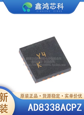 原装正品 AD8338ACPZ LFCSP16 可变增益 放大器 1电路