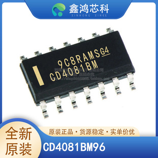 原装正品 CD4081BM96 CD4081BM CMOS四路2输入与门 SOP-14 贴片