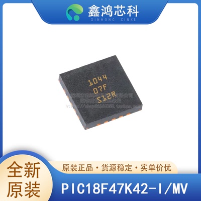 原装正品PIC18F47K42-I/MV