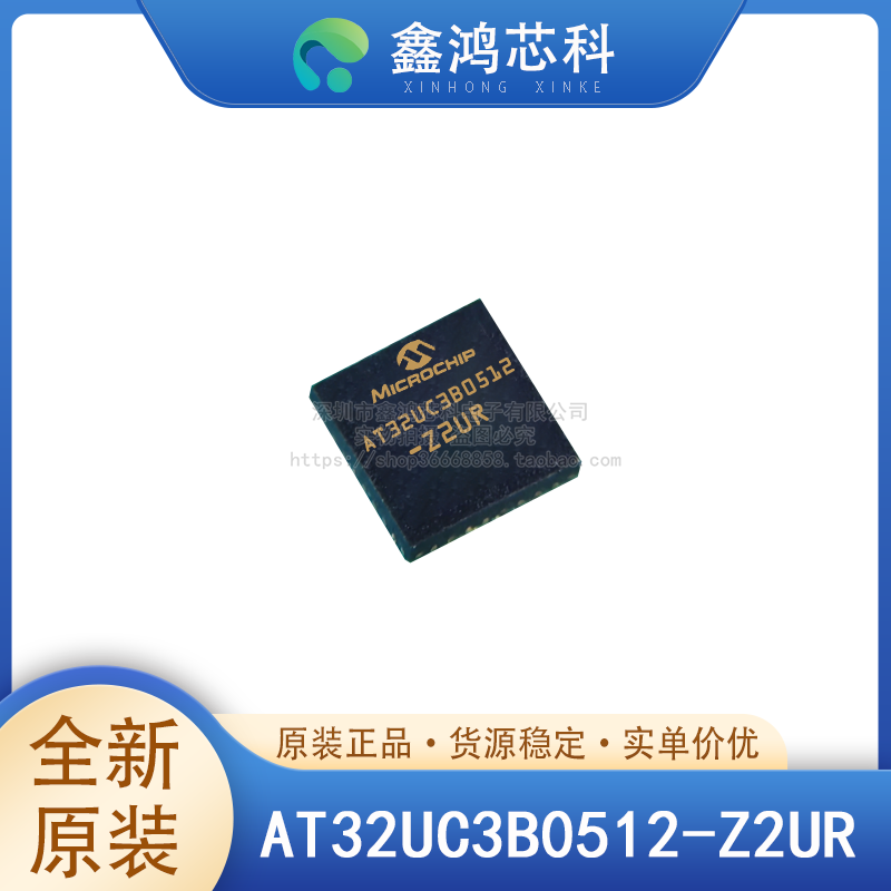 AT32UC3B0512-Z2URMicrochip