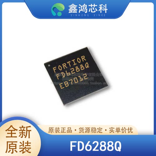 原装正品FD6288QQFN24