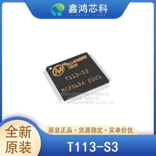 原装正品T113-S3LQFP128
