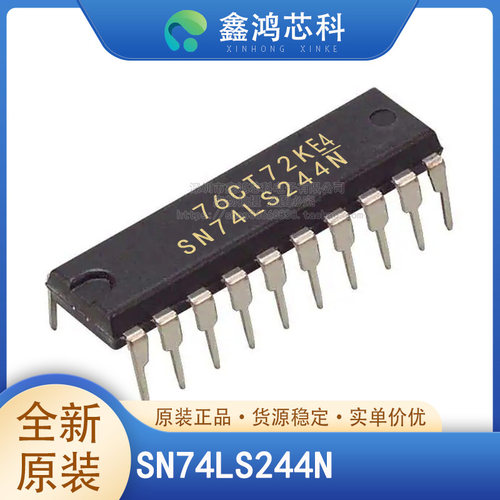 原装正品SN74LS244NSOP20
