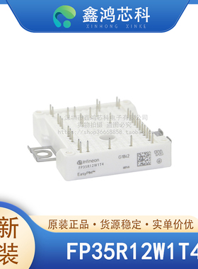 原装正品 FP35R12W1T4 MODULE IGBT可控硅模块