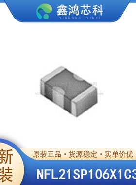 原装正品 NFL21SP106X1C3D SMD0805 EMI/RFI 滤波器LC RC 网络