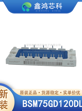原装正品 BSM75GD120DLC MODULE IGBT功率模块