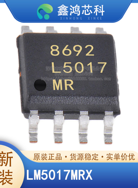 原装正品 LM5017MRX SOP8
