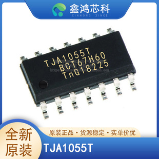 原装正品 TJA1055T/1 封装SOP-14 收发器 驱动器 现货供应