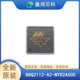 原装正品 88Q2112-A2-NYD2A000-P123 QFP-128 以太网收发器芯片