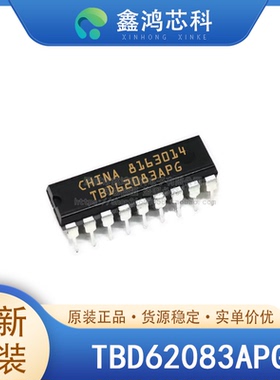 原装正品 TBD62083APG DIP-18 电机驱动 照明控制 开关应用