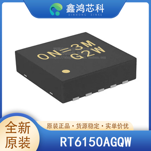 原装 RT6150AGQW WDFN-10 丝印ON=EM电源管理开关稳压器芯片贴片