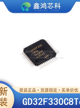 原装正品 GD32F330C8T6 LQFP-48 嵌入式控制物联网工业自动化